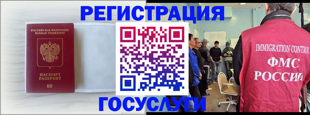 временная регистрация адрес в Ливны