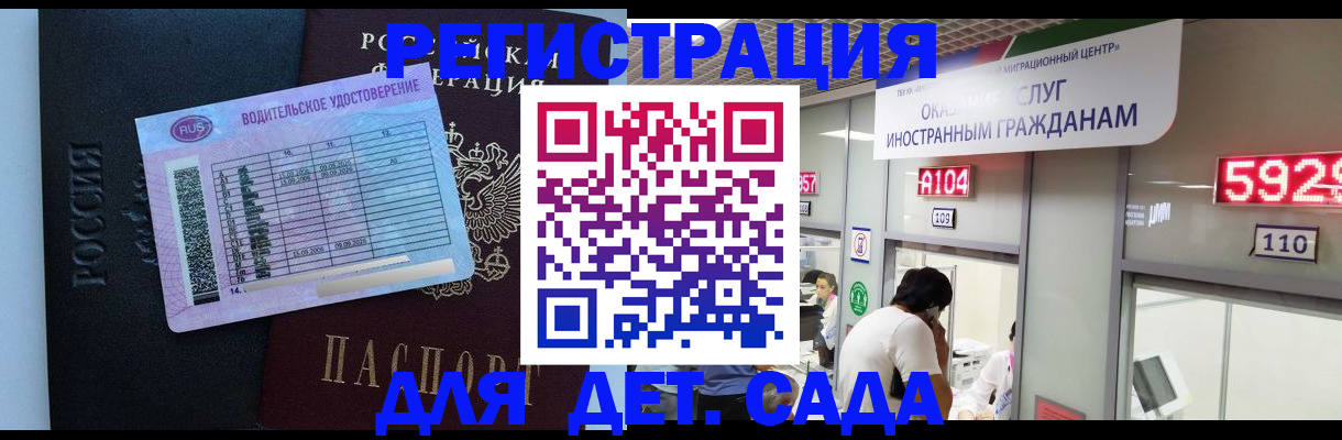 регистрация для школы в Ливны